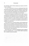 Ефект ритуалів. Від звички до ритуалу: використовуйте дивовижну силу повсякденних дій. Зображення №5