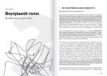 Сам собі психолог. 12 книжок в одній, що допоможуть вам прийняти себе і стати щасливим (мг). Зображення №3 Сам собі психолог. 12 книжок в одній, що допоможуть вам прийняти себе і стати щасливим (мг). Зображення №3