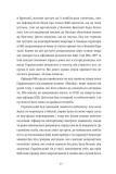 Шпигун і зрадник. Визначна шпигунська історія часів Холодної війни. Зображення №9