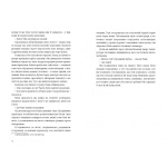 Арктичний клуб поціновувачів карі. Дені Редд. #книголав. Зображення №5
