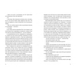 Арктичний клуб поціновувачів карі. Дені Редд. #книголав. Зображення №7