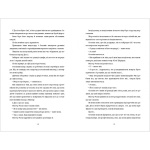 Випробування. Джо Спейн. #книголав. Изображение №5