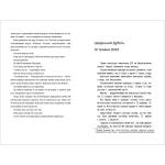 Випробування. Джо Спейн. #книголав. Изображение №6