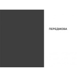 Сповідання англійського опієжерця. Suspiria de Profundis. Томас де Квінсі. #книголав. Зображення №3