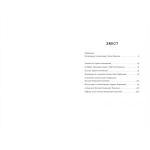 Революціонерки. #книголав. Изображение №4