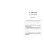 Революціонерки. #книголав. Изображение №5