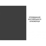 Сповідання англійського опієжерця. Suspiria de Profundis. Томас де Квінсі. #книголав. Зображення №7