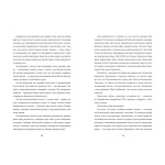 Революціонерки. #книголав. Изображение №6