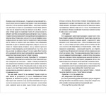 Упіймати кролика. Лана Басташич. #книголав. Зображення №3