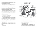 Школа етикету юних скажених науковиць Міллісент Квібб. Кейт Маккіннон. #книголав. Зображення №11