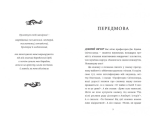 Школа етикету юних скажених науковиць Міллісент Квібб. Кейт Маккіннон. #книголав. Зображення №4