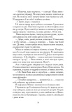 Не вагітна (м`яка обкл). Зображення №4 Не вагітна (м`яка обкл). Зображення №4