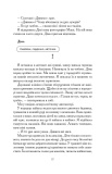 Не вагітна (м`яка обкл). Зображення №5 Не вагітна (м`яка обкл). Зображення №5