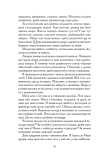 Не вагітна (м`яка обкл). Зображення №6 Не вагітна (м`яка обкл). Зображення №6