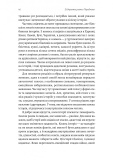 І тоді наш будинок став кораблем. Історії про емоційний спадок війни. Катерина Єгорушкіна. Лабораторія. Зображення №4