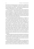 Настільна книга бережливого підприємця. Як упроваджувати інновації за допомогою MVP та швидкого зворотного зв’язку. Ден Олсен. Лабораторія. Зображення №10