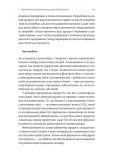 Настільна книга бережливого підприємця. Як упроваджувати інновації за допомогою MVP та швидкого зворотного зв’язку. Ден Олсен. Лабораторія. Зображення №11