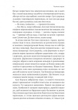 Тінь лисиці. Книга 1. Джулі Каґава. Лабораторія. Зображення №4 Тінь лисиці. Книга 1. Джулі Каґава. Лабораторія. Зображення №4