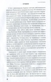 Вурдило. Анатолій Шкарін. Книгоноша. Изображение №5