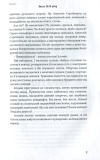 Вурдило. Анатолій Шкарін. Книгоноша. Изображение №6