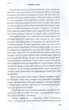 Вурдило. Анатолій Шкарін. Книгоноша. Изображение №8