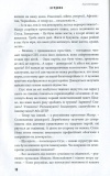 Вурдило. Анатолій Шкарін. Книгоноша. Изображение №9