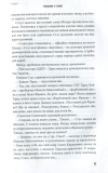 Вурдило. Анатолій Шкарін. Книгоноша. Изображение №10