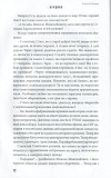 Вурдило. Анатолій Шкарін. Книгоноша. Изображение №11