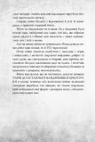 Були собі чаклуни. Чари перші. Книга 1. Зображення №3 Були собі чаклуни. Чари перші. Книга 1. Зображення №3