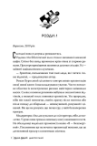 Одна одній. Порожній пазл. Книга 3. Зображення №2