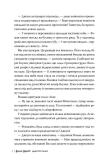 Одна одній. Порожній пазл. Книга 3. Зображення №4