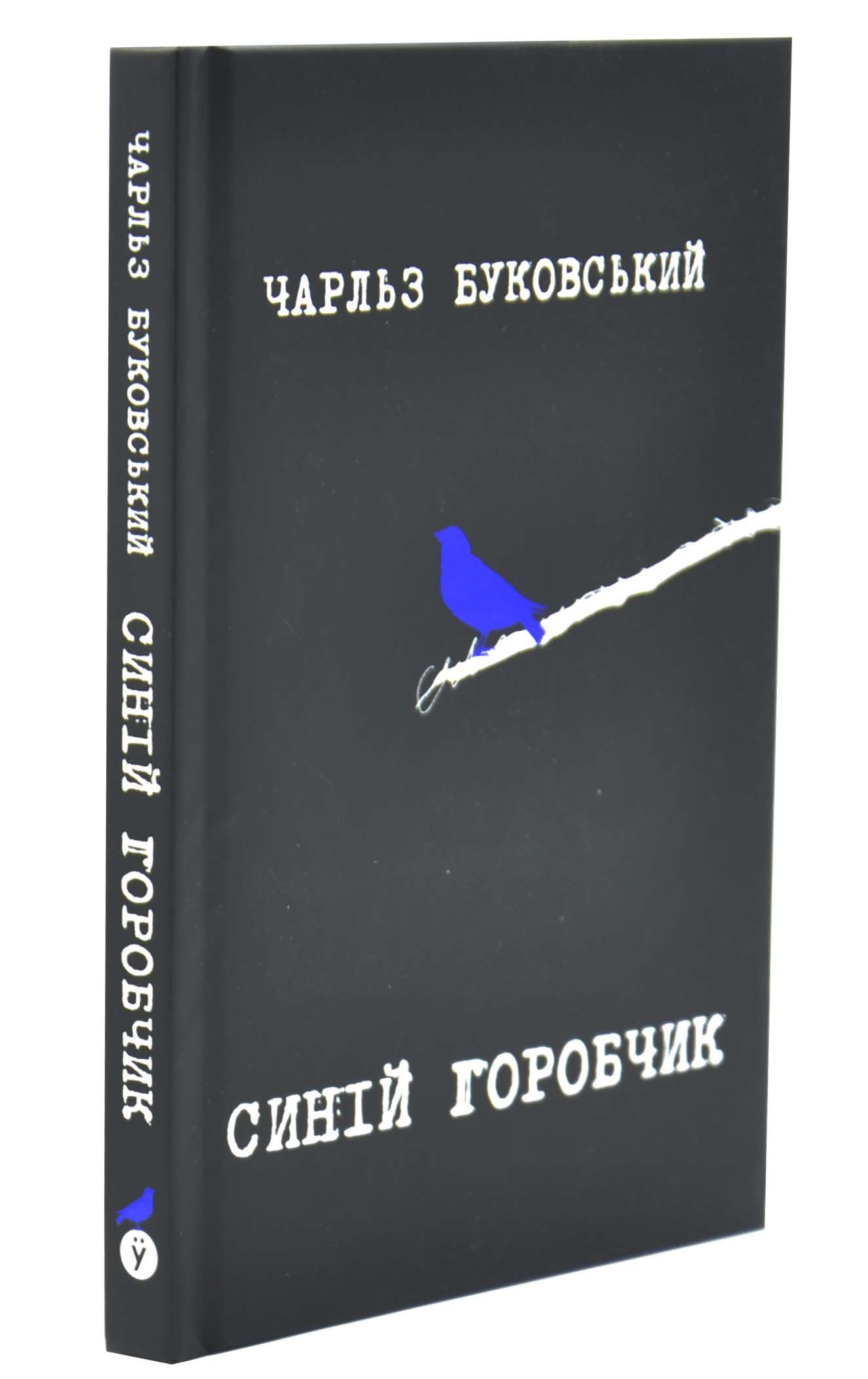 Синій горобчик Синій горобчик
