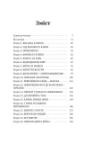 Острів ГУР. Таємниці. Операції. Війна. Зображення №1 Острів ГУР. Таємниці. Операції. Війна. Зображення №1