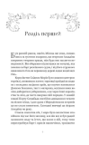 Магія. Казки королівств. Книга 1. Зображення №3 Магія. Казки королівств. Книга 1. Зображення №3