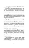 Отрута. Казки Королівств. Книга 3. Зображення №4 Отрута. Казки Королівств. Книга 3. Зображення №4