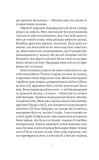 Отрута. Казки Королівств. Книга 3. Зображення №5 Отрута. Казки Королівств. Книга 3. Зображення №5
