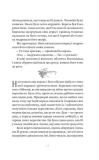 Отрута. Казки Королівств. Книга 3. Зображення №6 Отрута. Казки Королівств. Книга 3. Зображення №6