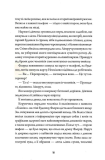 Некровет. Ветеринарно-некромантичні послуги. Книга 1. Зображення №3