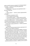 Некровет. Ветеринарно-некромантичні послуги. Книга 1. Зображення №4