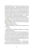 Некровет. Ветеринарно-некромантичні послуги. Книга 1. Зображення №5