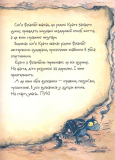 Вулканоси. Вулканоси влаштовують шурум-бурум. Книга 2. Зображення №3