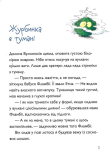Вулканоси. Вулканоси влаштовують шурум-бурум. Книга 2. Зображення №5
