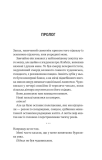 Невимовні речі. Изображение №3