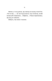 Невимовні речі. Изображение №5