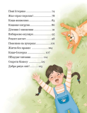Про кіточку Рудасю і дівчинку Маринку. Изображение №2