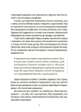 Поговори зі мною! Як розмовляти з підлітком про тіло, почуття та стосунки. Изображение №3