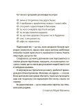 Поговори зі мною! Як розмовляти з підлітком про тіло, почуття та стосунки. Изображение №4