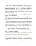 Віка та Міка: Амариліс та інші історії. Зображення №4