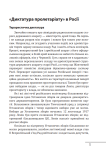 Червоне століття.Том 2. Друга криза західної цивілізації — комунізм і фашизм. Зображення №3