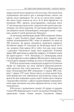 Червоне століття.Том 2. Друга криза західної цивілізації — комунізм і фашизм. Зображення №5